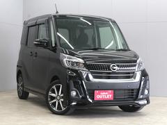 日産　デイズルークス　ハイウェイスター　Ｇターボ　エマージェンシーブレーキ　アイドリングストップ