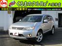☆自社ローン対象車両です♪あなたとカーマッチです♪ ☆アウトランダー♪G♪ETC♪Bモニタ♪純正HDDナビ♪1オーナー☆