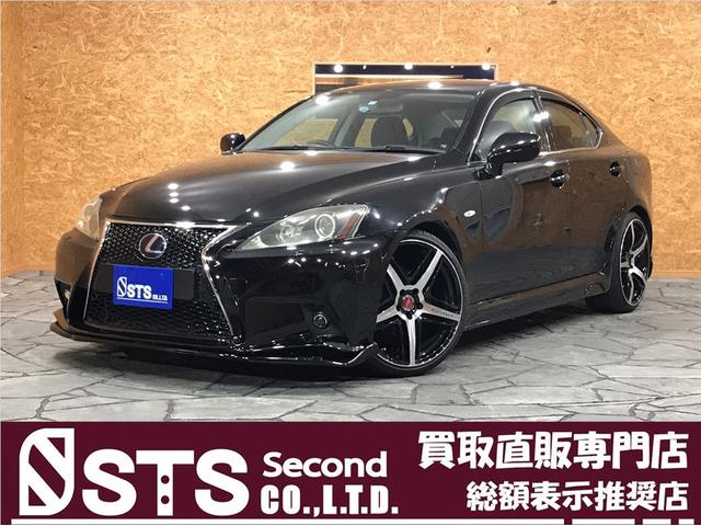IS250 バージョンS 純正ナビ・Bカメラ・スピンドルグリル・ユーロハート20インチAW・社外エアロ・ETC(1枚目)