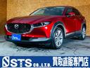 マツダ ＣＸ－３０ ＸＤ　プロアクティブ　ツーリングセレクション...