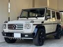 メルセデス・ベンツ Ｇクラス Ｇ５５０　ロング　エディションセレ...