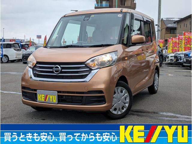 日産 デイズルークス Ｘ　下取直販車　１オーナー　衝突被害軽減システム　アイドリングストップ　禁煙　純正ナビ　フルセグＴＶ　ＣＤ　ＤＶＤ　ＢＴオーディオ　全方位モニター　自動スライドドア　純正ＡＷ　オートエアコン　電格ミラー