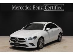 メルセデス・ベンツ　ＣＬＡクラス　ＣＬＡ２００ｄ　認定中古車　ワンオーナー　レザーエクスクルーシブパッケージ