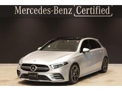 メルセデスＡＭＧ　Ａクラス　Ａ３５　４マチック　認定中古車２年保証　ＡＭＧアドバンスドパッケージ