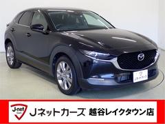 マツダ　ＣＸ−３０　２０Ｓ　プロアクティブ　マツダコネクトナビ　衝突軽減ブレーキ