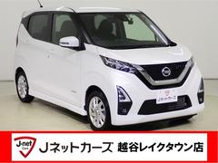 日産　デイズ　ハイウェイスター　Ｘ　エマージェンシーブレーキ　衝突軽減ブレーキ