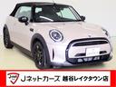 ＭＩＮＩ クーパー　コンバーチブル　クラシック・トリム　クラシックトリム・衝突軽減ブレーキ・障害物センサー・前席シートヒーター・ＬＥＤヘッドライト・スマートキー・純正ＡＷ・ＭＩＮＩコネクテッド・バックカメラ・Ｂｌｕｅｔｏｏｔｈ・ＥＴＣ・ドライブレコーダー（1枚目）