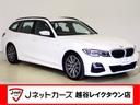 ＢＭＷ ３シリーズ ３１８ｉツーリング　Ｍスポーツ　ＡＣＣ付・衝...