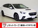 スバル レヴォーグ ＧＴ　ＥＸ　４ＷＤ・アイサイトＸ・衝突軽減ブ...