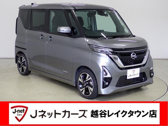 ルークス ハイウェイスター　Ｇターボプロパイロットエディション　プロパイ・両側電動スライドドア・エマージェンシーブレーキ・障害物センサー・アラウンドビューモニター・ＬＥＤヘッドライト・スマートキー・純正ＡＷ・ナビ・バックカメラ・Ｂｌｕｅｔｏｏｔｈ・ＥＴＣ・ドラレコ（1枚目）