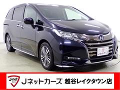 オデッセイハイブリッド ハイブリッドアブソルート・EXホンダセンシング 両側電動スライドドア・純正8型ナビ・ホンダセンシング・衝突軽減ブレーキ・全方位カメラ・LEDヘッドライト・パワーシート・LEDヘッドライト 中古車画像