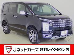 デリカD:5 P 両側電動スライドドア・ナビ・全方位カメラ・衝突軽減ブレーキ・アダプティブクルーズコントロール・レーンキープアシスト・パワーゲート・ステアリングヒーター・シートヒーター 中古車画像