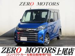 三菱　ｅＫスペースカスタム　カスタムＴ　セーフティパッケージ　ターボ　４ＷＤ