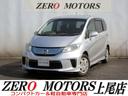 HONDA FREED HYBRID