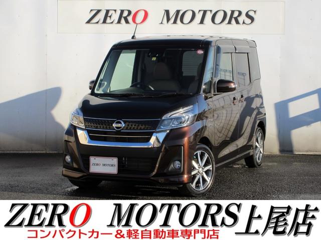 日産 デイズルークス