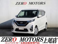 日産　デイズ　ハイウェイスター　Ｘ　修復歴無し　ブレーキサポート