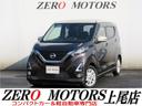 日産 デイズ ハイウェイスター　Ｘ　ブレーキサポート　修復歴無し...