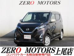 日産　デイズ　ハイウェイスター　Ｘ　ブレーキサポート　修復歴無し