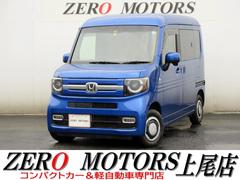 ホンダ　Ｎ−ＶＡＮ＋スタイル　ファン　ターボホンダセンシング　修復歴無し　ブレーキサポート