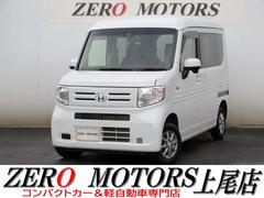 ホンダ　Ｎ−ＶＡＮ　Ｌ　ホンダセンシング　４ＷＤ　修復歴無し