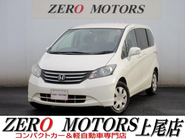 ワンオーナーホンダフリ-ド走行距離6万km本体価格25.5万 フリード 6万キロ」の中古車を探す【カーセンサー】