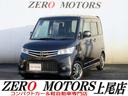日産 ルークス ハイウェイスターターボ　アーバンセレクション　修...