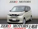 日産 デイズ Ｘ　ブレーサポート　９インチナビ　フルゼグＴＶ　ブ...