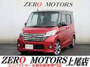 日産 デイズルークス ハイウェイスター　Ｘ　Ｖセレクション　修復...