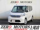 日産 デイズルークス Ｘ　Ｖセレクション＋セーフティＩＩ　ブレー...