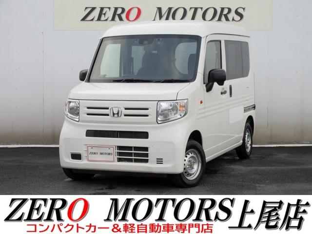 Ｎ－ＶＡＮ Ｇ・ホンダセンシング　ブレーキサポート　修復歴無し　キーレス　アダプティブクルーズコントロール　レーンキープアシスト　ドライブレコーダー　ＥＴＣ　アイドリングストップ（1枚目）