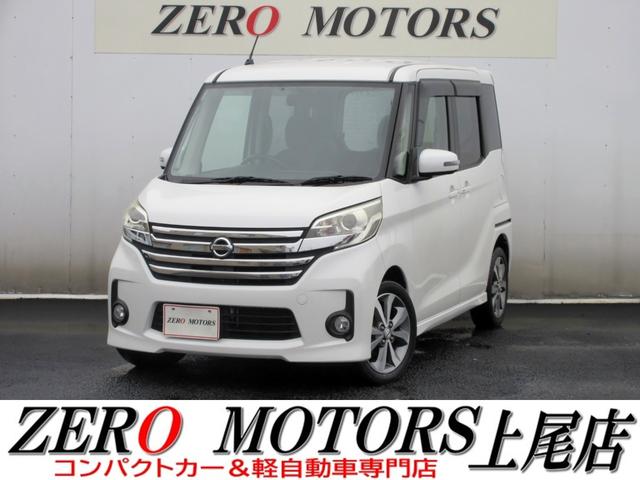 軽自動車・コンパクトカー専門店店頭在庫400台以上 格安軽自動車〜現行モデルまで!ターボ・スライドドア・軽バン・軽ワゴンなど