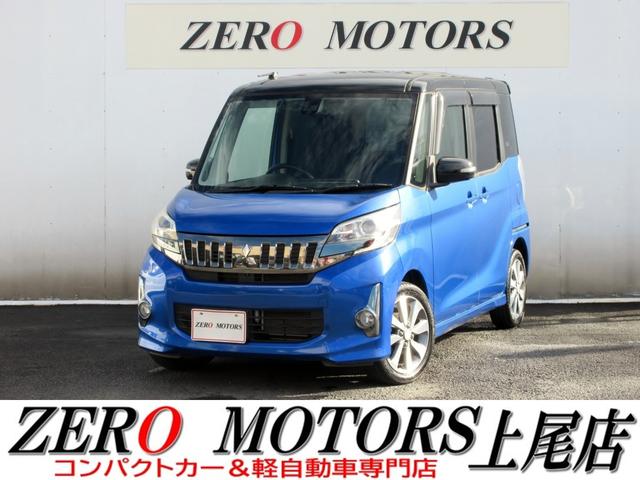 ｅＫスペースカスタム(三菱) カスタムＴ　スタイルエディション　ターボ　ブレーキサポート　後期　修復歴無し　ナビ　フルセグＴＶ　ブルートゥース対応　アラウンドビューモニター　両側電動スライドドア　ＨＩＤ　横滑り防止装置　スマートキー　アイドリングストップ 中古車画像