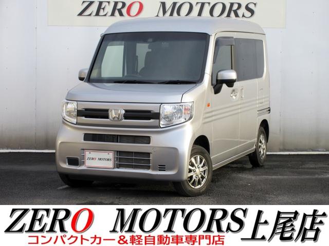 Ｎ−ＶＡＮ(ホンダ) Ｌ・ホンダセンシング　ブレーキサポート　ナビ　ＴＶ　ＥＴＣ　アダプティブクルーズコントロール　キーレス　アダプティブクルーズコントロール　横滑り防止装置　アイドリングストップ 中古車画像