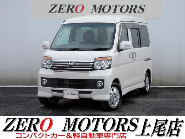 アトレーワゴン(ダイハツ) カスタムターボＲＳリミテッド　修復歴無し　ＨＤＤナビ　フルセグＴＶ　ブルートゥース対応　ＤＶＤ再生　ＥＴＣ　ＨＩＤ　パワースライドドア　キーレス　パワーウィンドウ 中古車画像