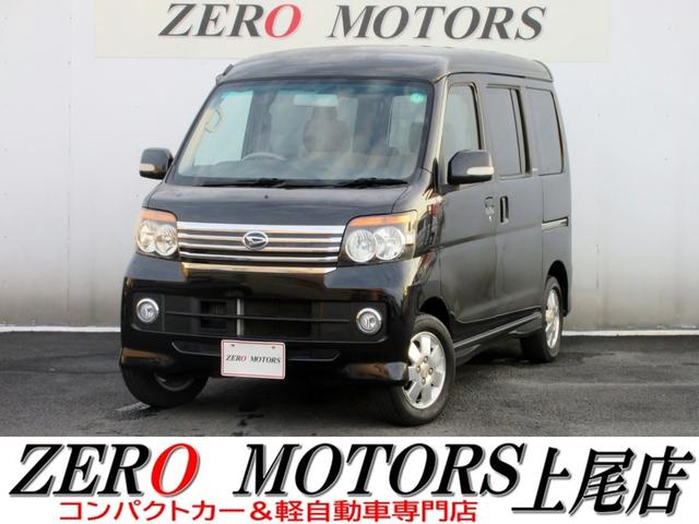 軽自動車・コンパクトカー専門店店頭在庫４００台以上 格安軽自動車〜現行モデルまで！ターボ・スライドドア・軽バン・軽ワゴンなど