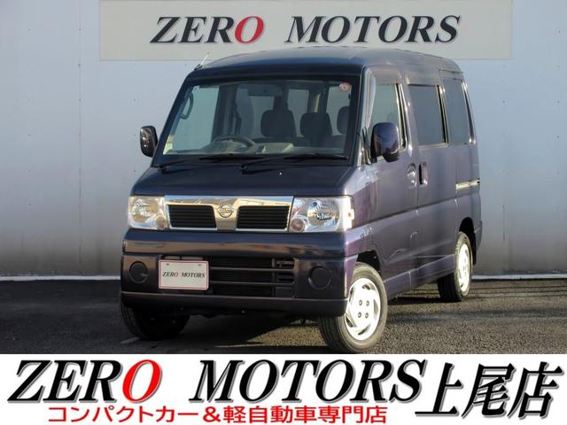 軽自動車・コンパクトカー専門店店頭在庫４００台以上 格安軽自動車〜現行モデルまで！ターボ・スライドドア・軽バン・軽ワゴンなど