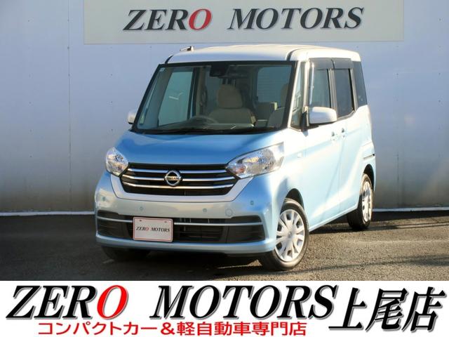 軽自動車・コンパクトカー専門店店頭在庫４００台以上 格安軽自動車〜現行モデルまで！ターボ・スライドドア・軽バン・軽ワゴンなど