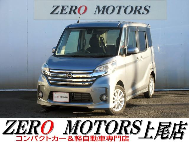 軽自動車・コンパクトカー専門店店頭在庫４００台以上 格安軽自動車〜現行モデルまで！ターボ・スライドドア・軽バン・軽ワゴンなど