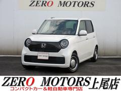 N-ONE オリジナル ブレーキサポート 後期 ナビ TV バックカメラ ドライブレコーダー アダプティブクルーズコントロール クリアランスソナー LEDヘッドライト アイドリングストップ 電動格納ミラー 中古車画像