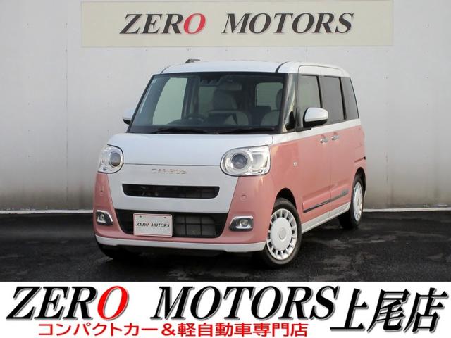 軽自動車・コンパクトカー専門店店頭在庫４００台以上 格安軽自動車〜現行モデルまで！ターボ・スライドドア・軽バン・軽ワゴンなど