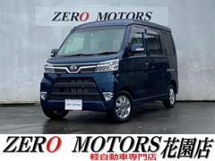 ダイハツ アトレーワゴンの中古車 中古車価格 相場情報 価格 Com ダイハツ アトレーワゴンの中古車 中古車価格 相場情報 価格 Com