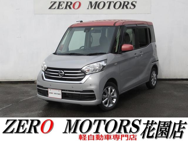 日産 デイズルークス