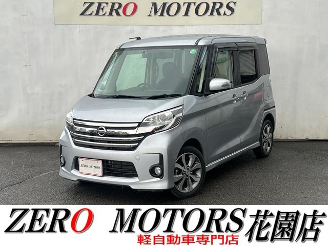 日産ルクス 車検2年 日産 デイズルークス ハイウェイスター ターボ 車検2年付 ナビ