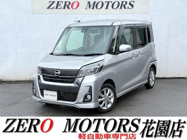 ハイウェイスター　Ｘ　後期　修復歴無　車検２年付　ブレーキサポート　パワースライドドア　ナビ（フルセグテレビ・Ｂｌｕｅｔｏｏｔｈ接続・ＤＶＤ再生・ＣＤ・ＡＵＸ接続）全方位カメラ　車線逸脱装置　アルミホイール　ドアバイザー