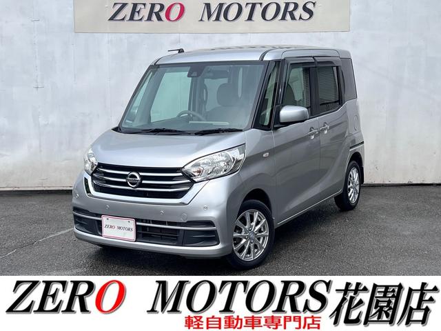デイズルークス(日産) Ｘ　後期　修復歴無　車検２年付　ブレーキサポート　ナビ（Ｂｌｕｅｔｏｏｔｈ接続・フルセグテレビ・ＤＶＤ再生・ＣＤ）全周囲カメラ　ドラレコ 中古車画像