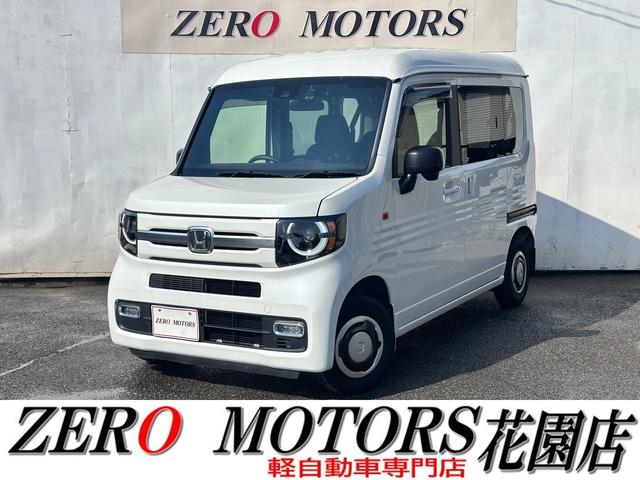 Ｎ－ＶＡＮ＋スタイル ファン・ターボ　ブレーキサポート　車検２年付　ナビ（Ｂｌｕｅｔｏｏｔｈ接続・フルセグテレビ・ＤＶＤ再生・ＣＤ）バックカメラ　ＥＴＣ　ＬＥＤヘッドライト　スマートキー　アダプティブクルーズコントロール　横滑り防止装置（1枚目）