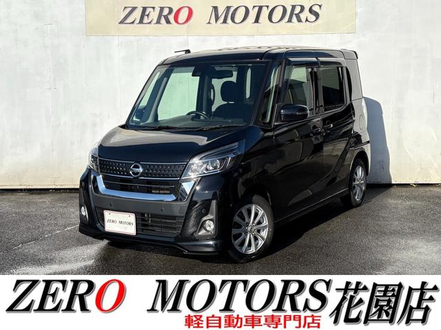 デイズルークス ハイウェイスター　Ｘ　後期　４ＷＤ　修復歴無　ブレーキサポート　ナビ（フルセグテレビ・Ｂｌｕｅｔｏｏｔｈ接続・ＤＶＤ再生・ＣＤ・ＡＵＸ）全周囲カメラ　パワースライドドア　レーンキープアシスト　ドアバイザ―　アルミホイール（1枚目）