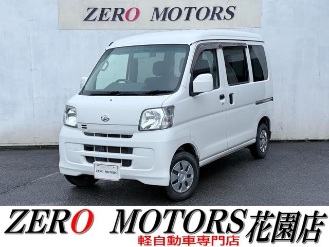 ハイゼットカーゴ クルーズターボ　ハイルーフ　修復歴無　車検２年付　４ＡＴ　ＣＤ　ＥＴＣ　ドラレコ　キーレス　電動格納ドアミラー　パワーウィンドウ　オーバーヘッドコンソール　ドアバイザー　フルフラット　プライバシーガラス　ＡＢＳ（1枚目）