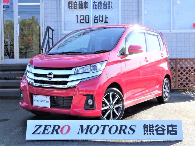 ハイウェイスター Gターボ ブレ-キ補助 ナビ テレビ CD DVD再生 ETC 全方位カメラ スマートキー プッシュスタート イモビ オートエアコン ベンチシート HID アルミホイール アイドリングストップ(1枚目)