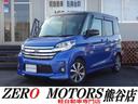 日産 デイズルークス ハイウェイスター　Ｘ　Ｖセレクション　修復...